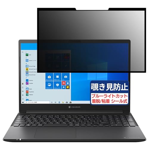 Dynabook dynabook PZ55/MB 15.6C` 16:9 Ή S E `h~tB vCoV[tB^[ u[CgJbg ˖h~ p\R PC j^[ tی یV[g