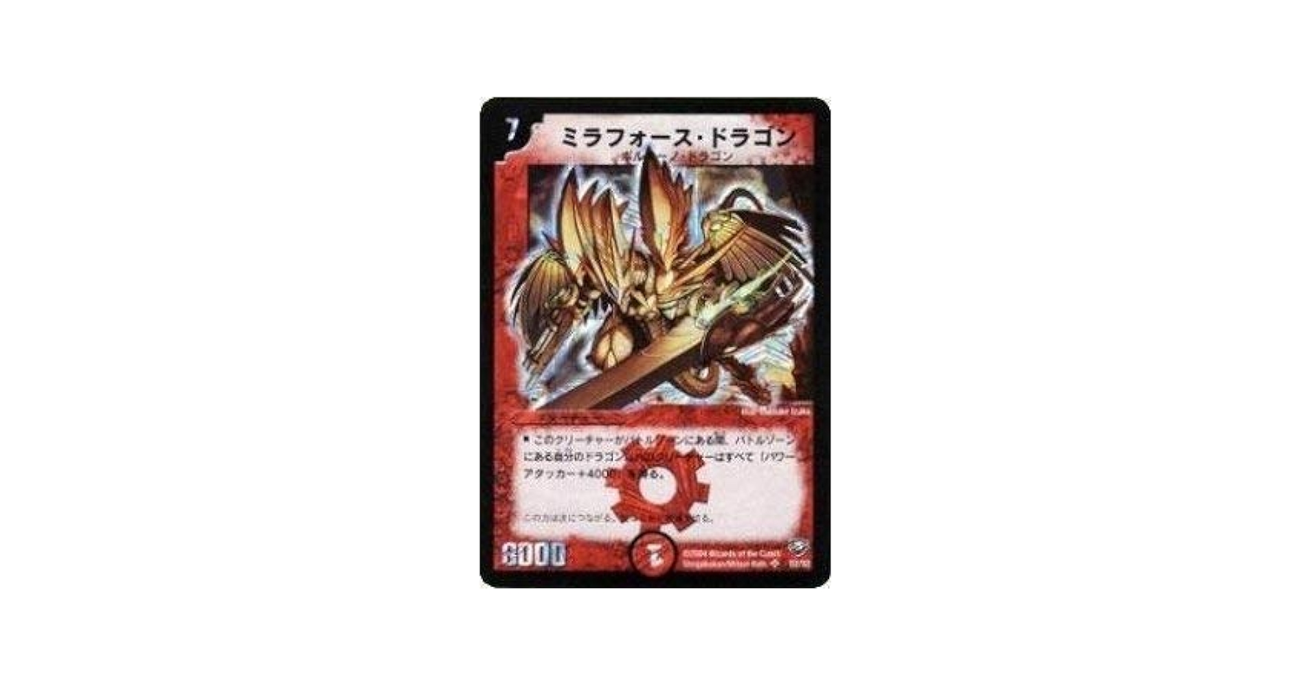 デュエルマスターズ　ミラフォース・ドラゴン Amazon.co.jp: デュエルマスターズ/DMC13/S2/SR/ミラフォース