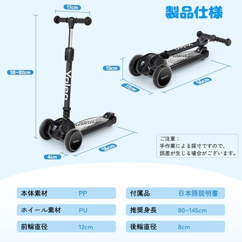 YOLEO(ヨーレオ)『キックスクーター』