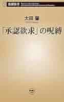 承認欲求 Amazon.co.jp: 櫻坂46 新せ界 承認欲求 ボーディングパス