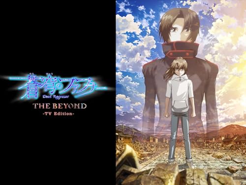 蒼穹のファフナー THE