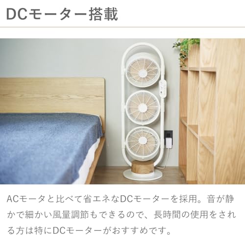 moku. DC3連マルチファン (ベージュ（ホワイト）×木目) 扇風機 サーキュレーター タワー型 縦型 リモコン リビング扇風機 フロアファン 送風機 換気 空気循環 部屋干し 室内干し