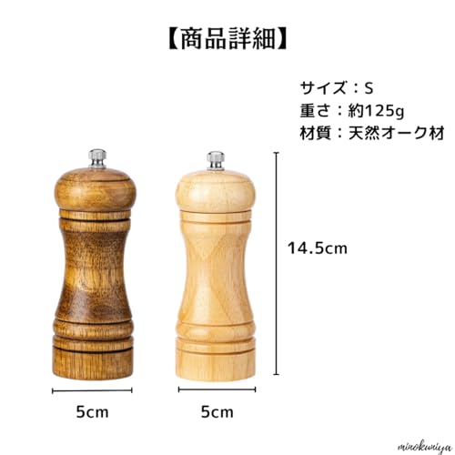 ノーブランド品 ペッパーミル Sサイズ 2本セット の商品画像 5