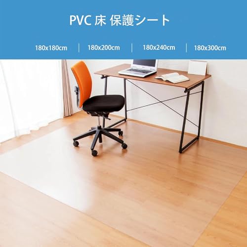PVC ダイニングマット 透明 200X300cm 特大サイズ 床を保護するダイニングマット 超大判 カーペットプロテクターマット 厚さ1.5mm クリアマット テーブルマット 撥水 おしゃれ 汚れ防止 滑り止め お手入れ簡単 床暖房対応 (200x300cm, 1.5mm) [3]