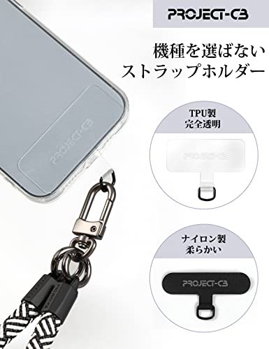 【Project-cb】ストラップホルダー 2枚 クリア 透明 ナイロ