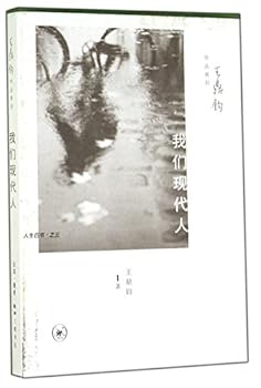 Paperback We Are Modern (Four Books on Life ?) [Chinese] Book