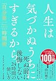 出版社 ‏ : ‎ ダイヤモンド社 発売日 ‏ : ‎ 2026/3/4 言語 ‏ : ‎ 日本語 本の長さ ‏ : ‎ 400ページ ISBN-10 ‏ : ‎ 4478121990 ISBN-13 ‏ : ‎ 978-4478121993 商品の重量 ‏ : ‎ 370 g 寸法 ‏ : ‎ 18.8 x 13 x 2 cm