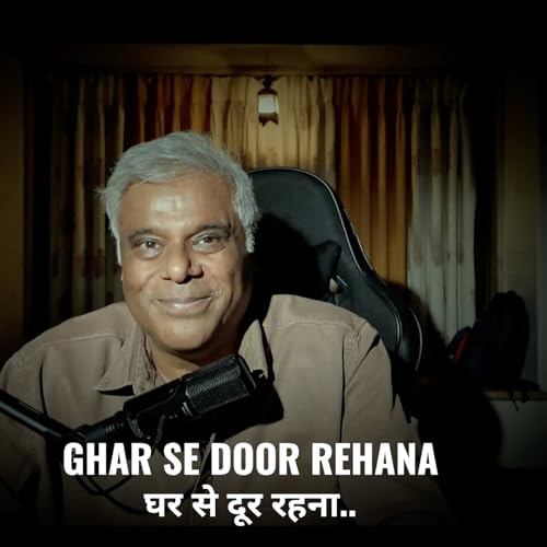 Ghar Se Door Rehana... Podcast Por  arte de portada