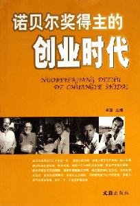 start-time Nobel Prize winner [Paperback] [Chinese] 7807410450 Book Cover