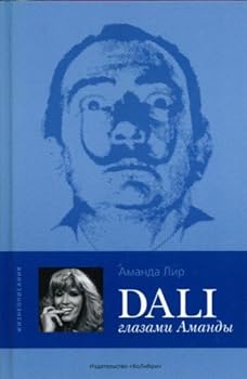Hardcover Dali glazami Amandy [Russian] Book