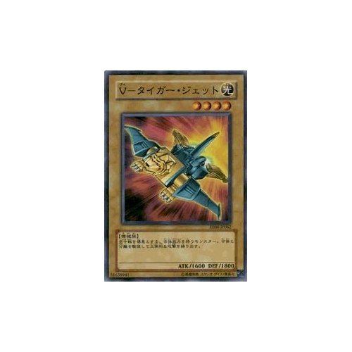 Amazon.co.jp: 遊戯王カード V－タイガー・ジェット EE4-JP062N : ホビー