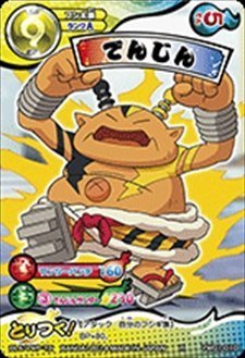妖怪ウォッチとりつきカードバトル Amazon.co.jp: 妖怪ウォッチ とりつきカードバトル 第2弾