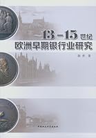 13-15世纪欧洲早期银行业研究 9866032574 Book Cover