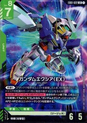 �K���_���J�[�h�Q�[�� EB01-022 �K���_���G�N�V�A�iEX�j (LR) Eternal Nexus EB01