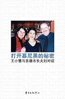 夜莺与玫瑰：王尔德童话集 7547301878 Book Cover