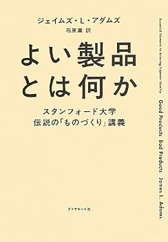 Tankobon Hardcover Good Products, Bad Products: Essential Elements to Achieving Superior Quality (Japanese Edition) ???????? [Japanese] Book