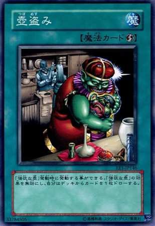 遊戯王1996 Yu-Gi-Oh 1996 Konami Kazuki Takahashi 24 Card Trap Lot 1