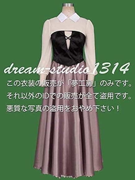 Amazon.co.jp: [xgy] 【サイズ選択可】十月COSコスプレ衣装眠れる森の 