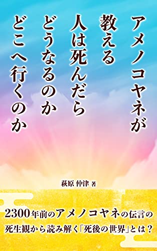 萩原継男の本おすすめランキング一覧｜作品別の感想・レビュー - 読書