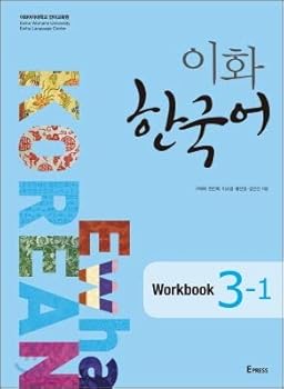 Paperback 3-1(Workbook) (Korean edition) [Korean] Book