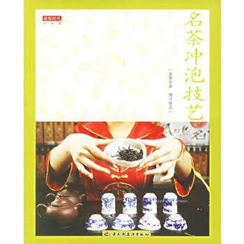 Paperback Tea brewing techniques (Paperback) [Chinese] Book