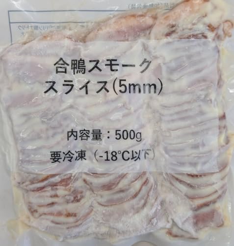 合鴨スモーク 5mmスライス 500g×20P(P約65〜70枚) 業務用 冷凍 高級合鴨肉 おつまみ サラダ オードブル