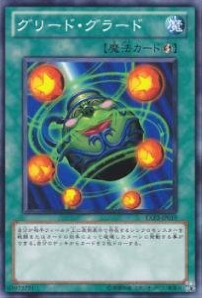 遊戯王 3D グリードカード 全35種セット Amazon.co.jp: 遊戯王カード グリード・グラード EXP3-JP019N