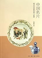 Collection and Study of Exported Porcelains in Ming and Qing Dynasties 7108036797 Book Cover