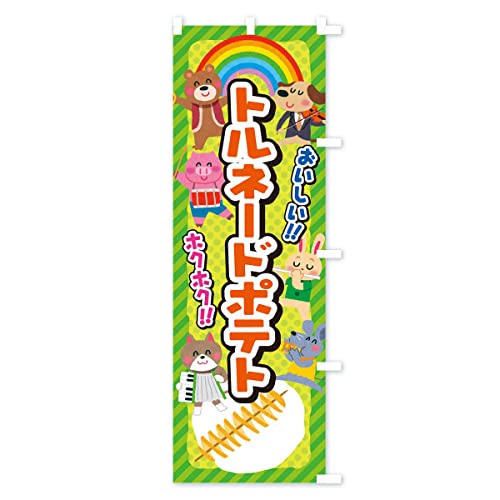 �̂ڂ�� �g���l�[�h�|�e�g�^�q����E�C�x���g�E�W����E�Ղ�E����E���� �X����45x180cm �E�`�` EP88_BTR �O�b�Y�v��/GoodsPro