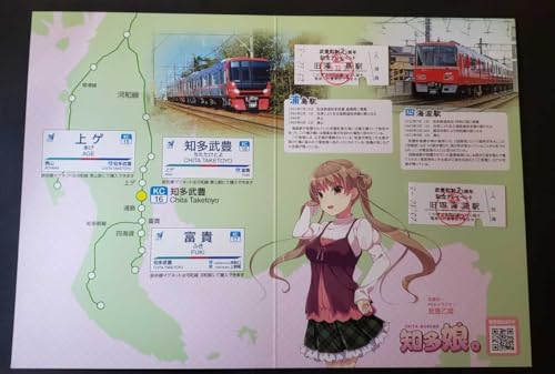 名鉄 旧浦島駅 旧四海く波駅 硬券入場券レプリカセット 記念台紙つき武豊町制70周年記念 知多武豊のサムネイル