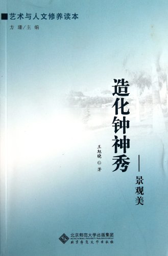 Amazing Nature-The Beauty of Landscape (Chinese Edition)