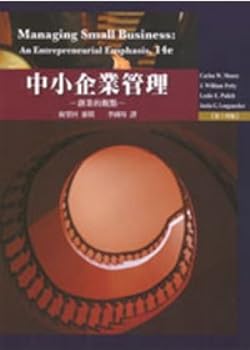 SME management (Traditional Chinese Edition)