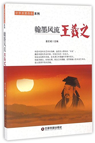 Preisvergleich Produktbild Master of Calligraphy (Chinese Edition)