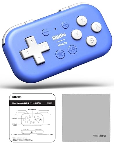Amazon.co.jp: [正規品/日本語説明書付属] 8BitDo Micro Bluetooth