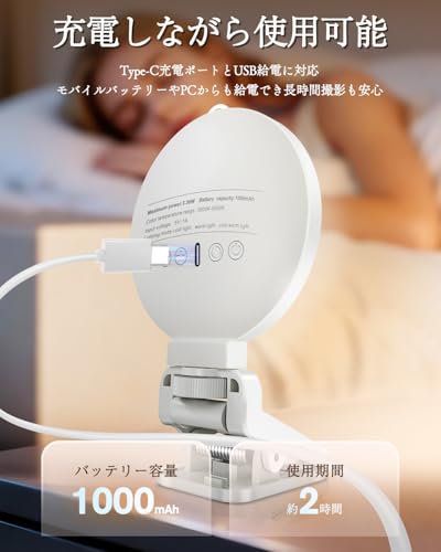 【側面発光・自然でやわらかい光】NiceVeedi クリップ式自撮りライト 撮影用ビデオライト 小型リング型 3色モード 3000K〜6500K 10段階調光 Type-C充電 170°角度調整 スマホ/タブレット/ノートPC対応 メイク/自撮り/会議/配信/Vlog撮影/Zoom/YouTube/TikTokに最適