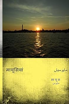 Paperback Mayooseeyan [Hindi] Book