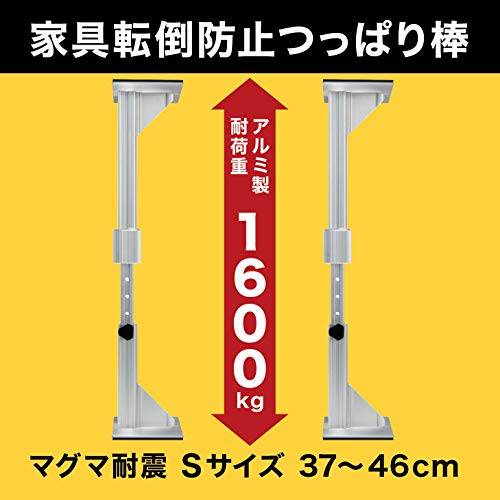 マグマ耐震 家具転倒防止器具 Sサイズ(2本入り) の商品画像 1
