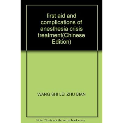 first aid and complications of anesthesia crisis treatment
