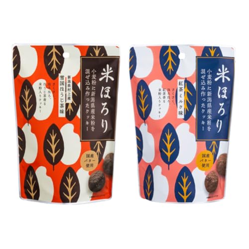 米ほろり ほうじ茶&紅茶ミルク味 計2袋セット 新潟産米粉 国産バター使用 ほろり食感 和風クッキー 個包装 お取り寄せスイーツ 手土産