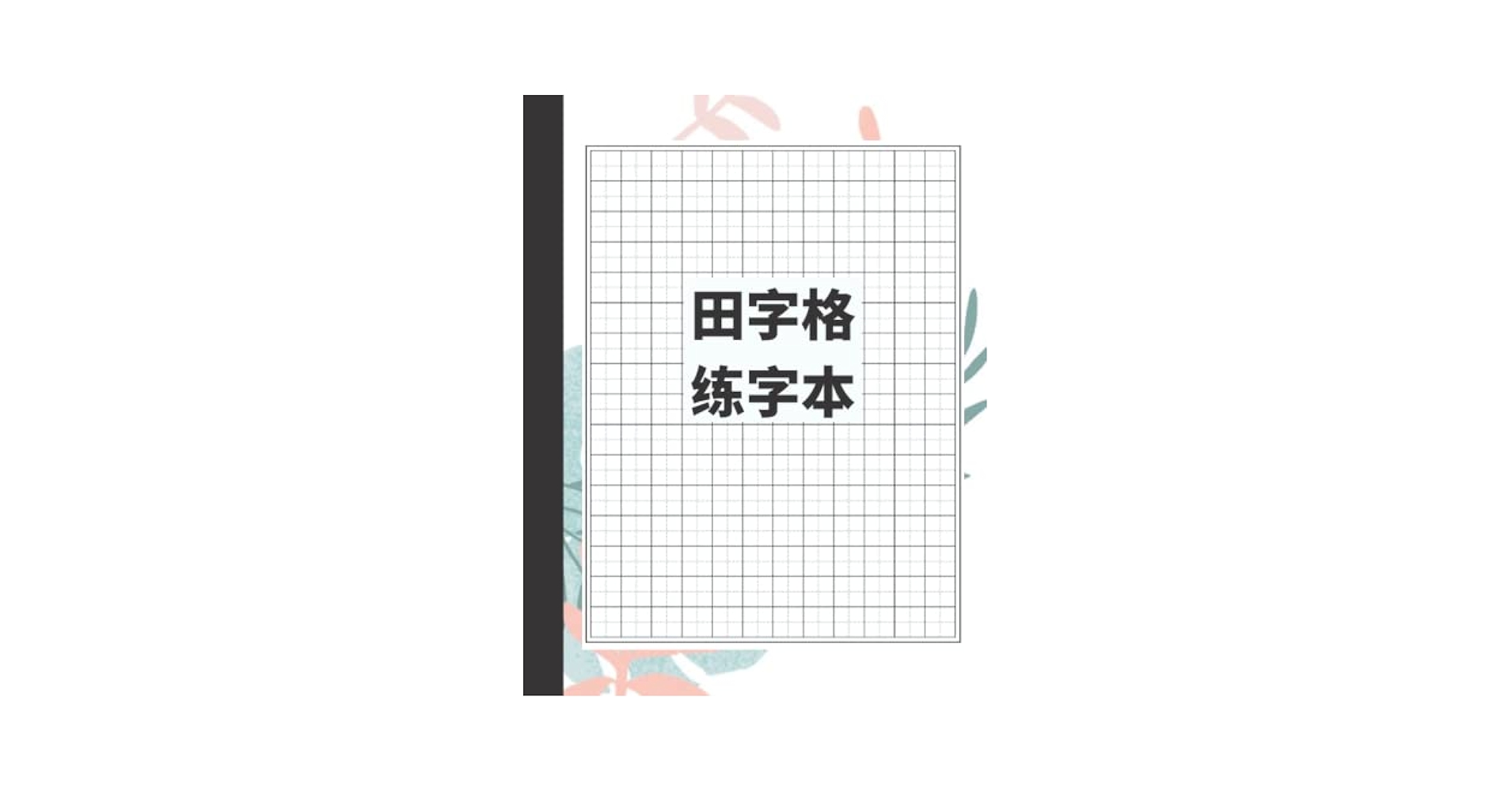 読書　思索　 文章 　Ｊギッドン 読書 思索 文章 Jギッドン