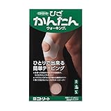 ニトリート ひざかんたんウォーキング HKW-9819