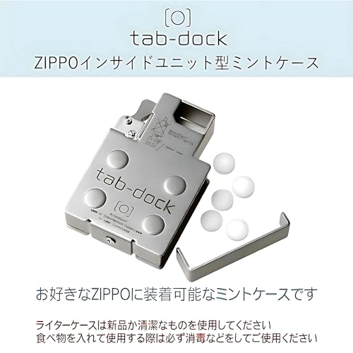 tab-dock タブドック (Zippoインサイドユニット型タブレットケース)