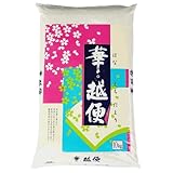 精白米（モチ米3.7％入り）『華・越便（はな・えちだより）』10kg コスパ重視 良食味生活応援米 お米５ツ星マイスター厳選 安くて美味しいお米