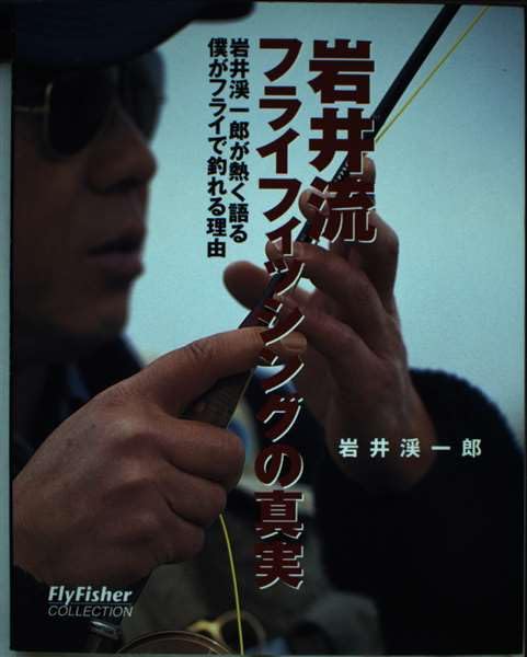 Amazon.co.jp: 岩井 渓一郎: 本、バイオグラフィー、最新アップデート