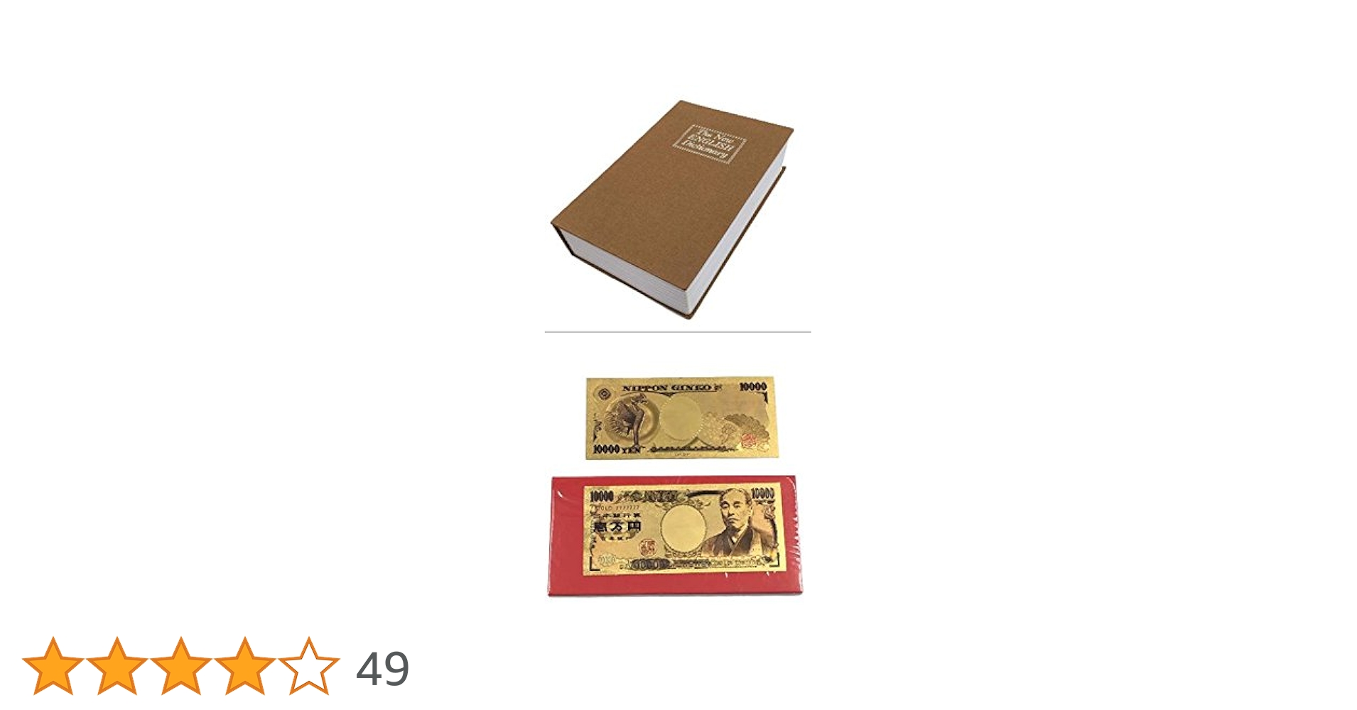 Amazon.co.jp: Mignon Lapin 辞書 型 隠し金庫 貴重品