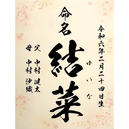  畿 Ƃ̑ccɂ 4ނIׂ ̎qp A4 ~l[g ѕM 菑  N   ڏȗ (́FѕM ؖn, ~l[gHȂ)