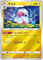 Amazon.co.jp: モココ ポケモンカード