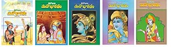 Paperback Balala Mahabharatam Set Vol 1 to 5 (Telugu) Book