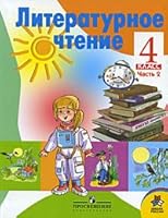 Rodnaia rech Uchebnik dlia 4 klassa v 2 ch in Russian 509018464X Book Cover