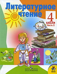 Hardcover Rodnaia rech Uchebnik dlia 4 klassa v 2 ch in Russian [Russian] Book